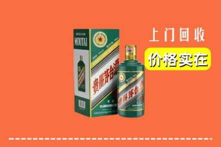 迪庆回收纪念茅台酒