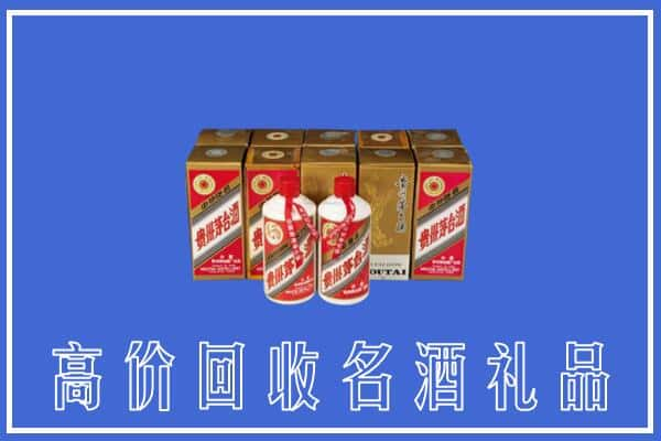 高价收购:迪庆上门回收茅台酒多少钱